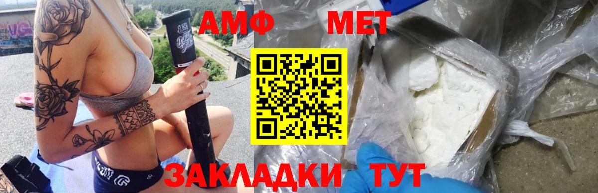 АМФЕТАМИН 98% Назарово