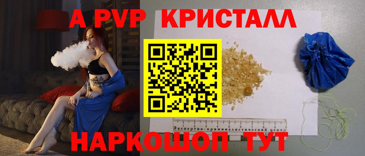 Альфа ПВП СК КРИС  Вход с VPN  Alpha PVP  Alfa_PVP СК КРИС  как найти закладки  Назарово 