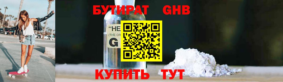 Бутират буратино  Вход с VPN  Бутират  Назарово 