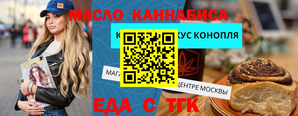 Canna-Cookies конопля  Вход с VPN  Назарово 