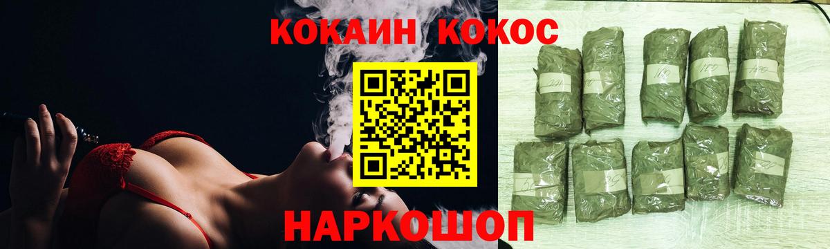 Назарово  Cocaine  Cocaine FishScale  Вход с VPN  Cocaine Колумбийский 