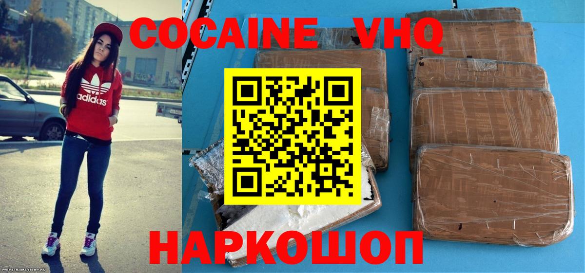 COCAIN Перу Назарово