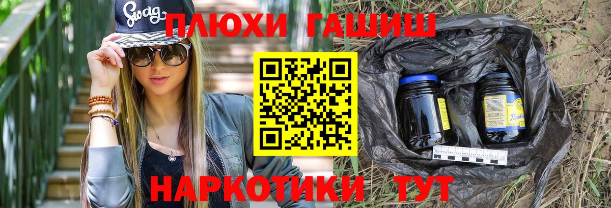 Назарово  Гашиш Изолятор  ГАШИШ Ice-O-Lator  Вход с VPN 