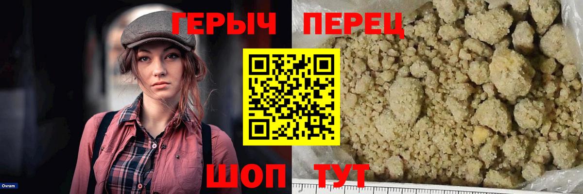 Героин хмурый  Вход с VPN  Назарово 