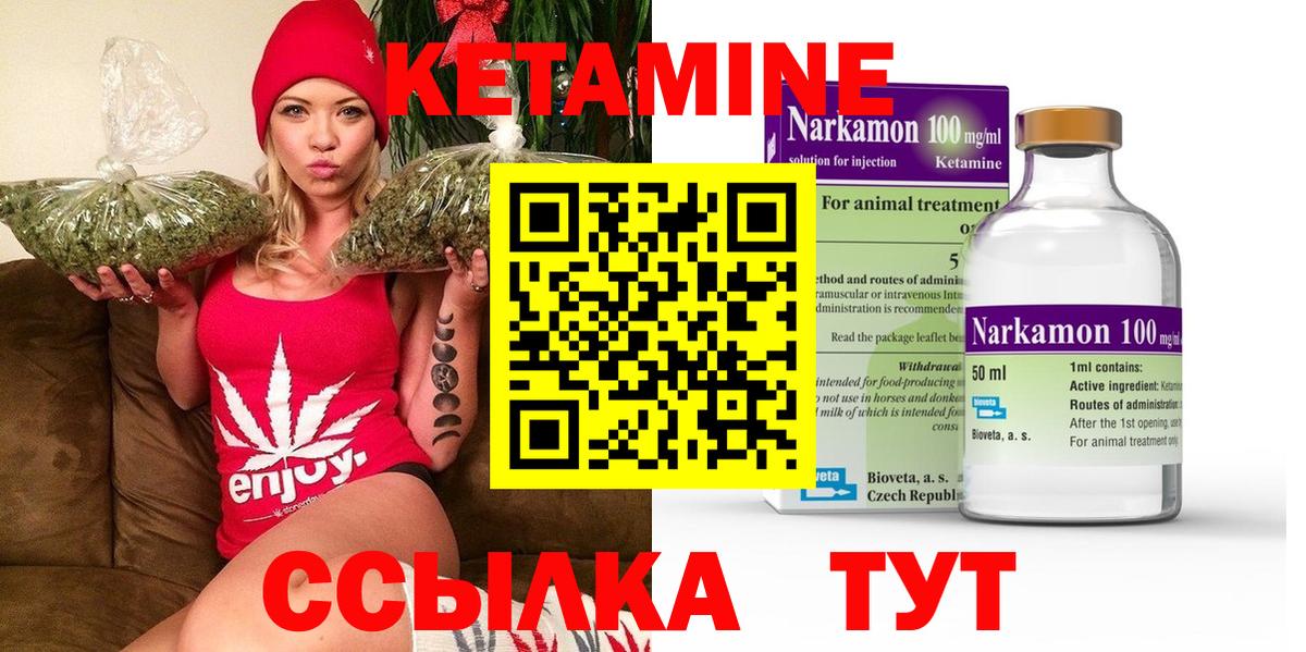КЕТАМИН VHQ  Кетамин VHQ  Назарово  Вход с VPN 