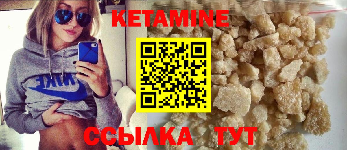КЕТАМИН ketamine Назарово