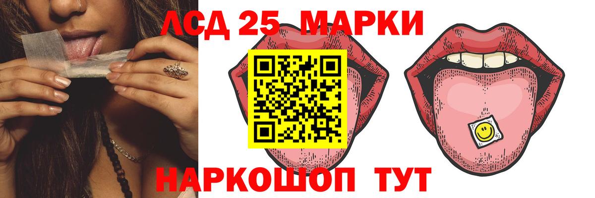 Назарово  LSD-25 экстази кислота  Лсд 25 экстази  Вход с VPN 