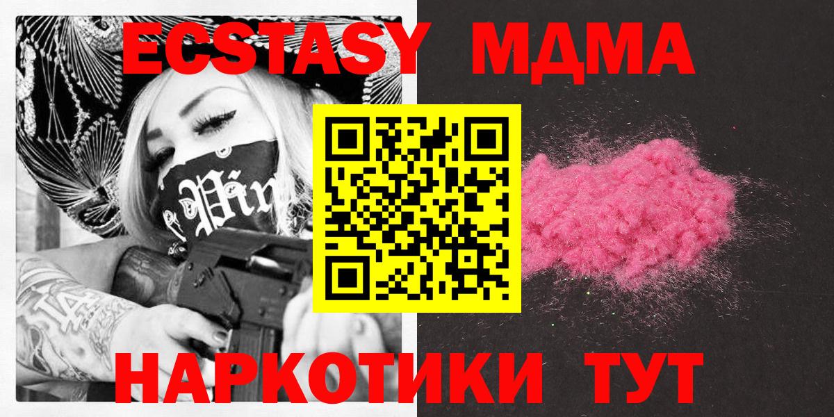 МДМА Molly  МДМА  MDMA кристаллы  Назарово  Вход с VPN 