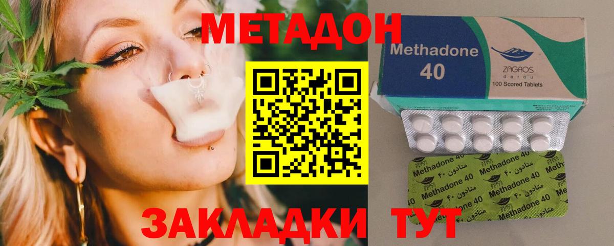 Назарово  МЕТАДОН VHQ  Вход с VPN  Метадон methadone 