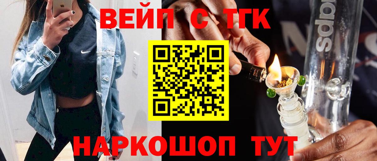 Дистиллят ТГК вейп  ТГК гашишное масло  Назарово  Вход с VPN 