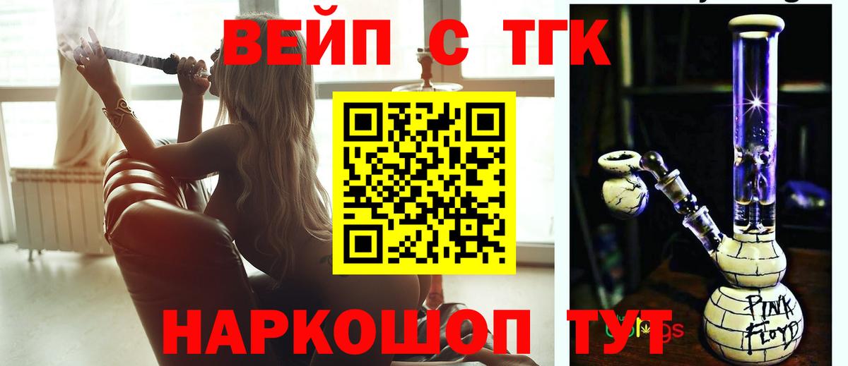 Дистиллят ТГК гашишное масло Назарово