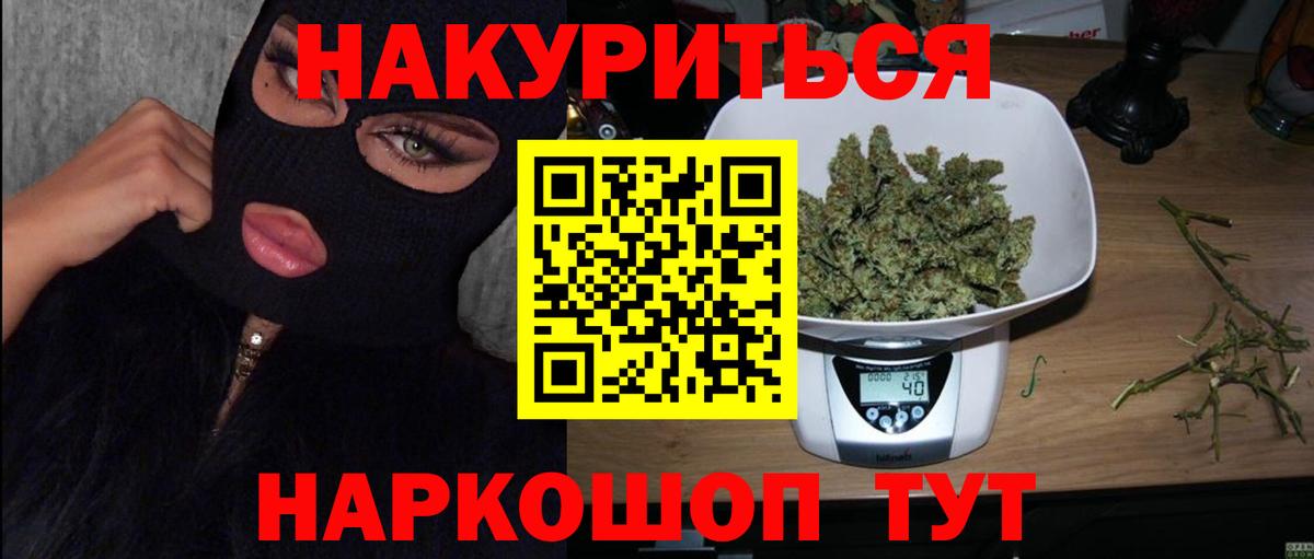 Назарово  Бошки Шишки THC 21%  Канабис White Widow  Вход с VPN  Шишки марихуана гибрид  Каннабис ГИДРОПОН 